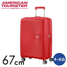 『ポイント10倍』サムソナイト アメリカンツーリスター サウンドボックス 67cm Samsonite American Tourister Sound Box Spinner 71L～81L EXP『送料無料（一部地域除く）』