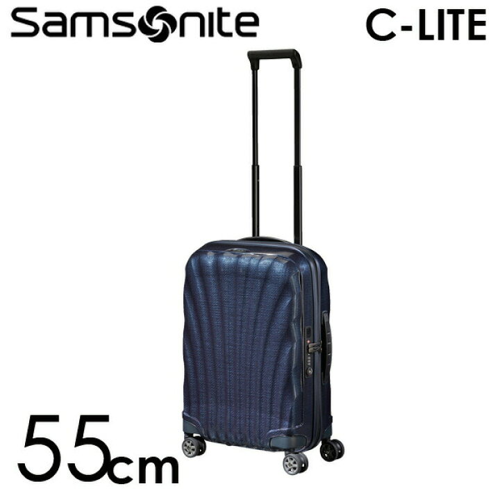 楽天市場】サムソナイト スーツケース C-LITE シーライト 55cm 36L 