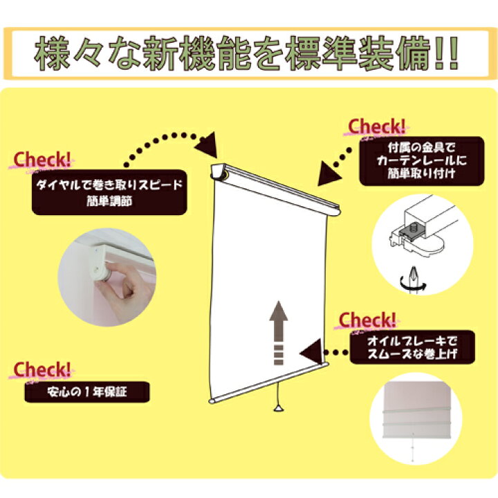 楽天市場】【高品質＆高機能】 規格品『ティオリオ』 ロールスクリーン 
