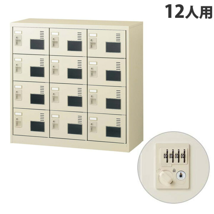 生興 SLCシューズボックス 3列4段 12人用 W900×D380×H1790mm はずれ 