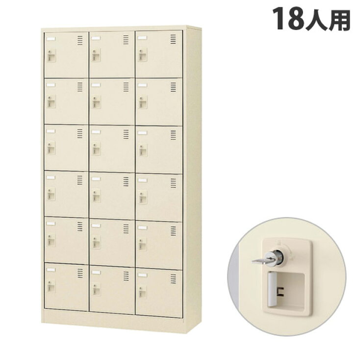 楽天市場】生興 SLCシューズボックス 3列6段 18人用 W900×D380×H1790mm 