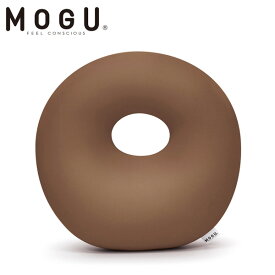 MOGU ホールクッション ブラウン [ モグ クッション パウダービーズ パウダービーズクッション インテリア 雑貨 ]