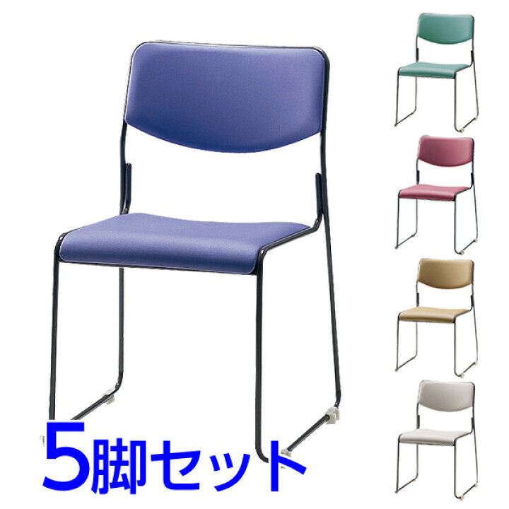 楽天市場】サンケイ スタッキングチェア ミーティングチェア ループ脚 