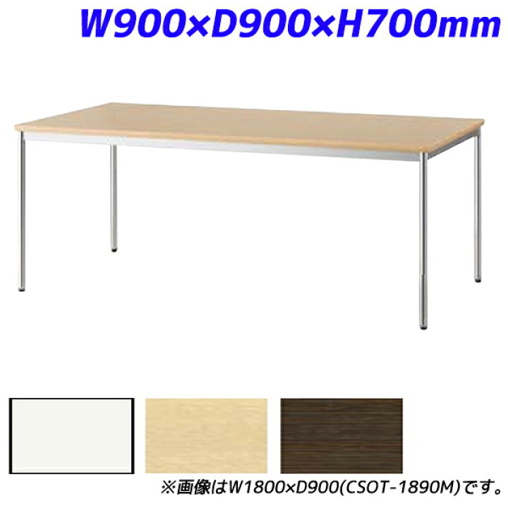 楽天市場】【受注生産品】アイリスチトセ ミーティングテーブル 