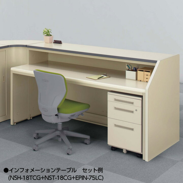 生興 NSカウンター Tタイプ(インフォメーションカウンター) W1800×D454×H950 NSH-18TCG (天板/本体ニューグレー)『代引不可』『送料無料(一部地域除く)』 よろずやマルシェ 生興 NSカウンター Tタイプ(インフォメーションカウンター) W1800×D454×H950 NSH-18TWW (天板 本体ホワイト)