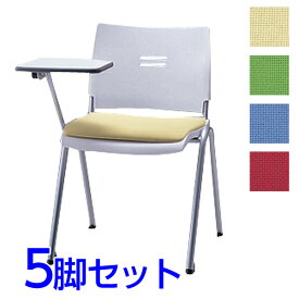 サンケイ ミーティングチェア 会議椅子 4本脚 粉体塗装 肘なし メモ板付 布張り 同色5脚セット CM710-MYM【代引不可】【送料無料（一部地域除く）】