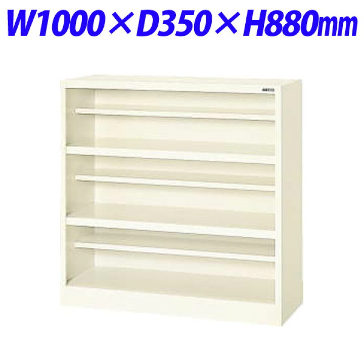 楽天市場】ライオン事務器 シューズボックス W1000×D350×H880mm 