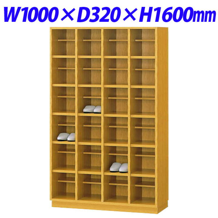 楽天市場】ライオン事務器 木製シューズボックス W1000×D320×H1600mm 