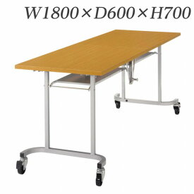 ライオン事務器 デリカテーブル 硬質エッジタイプ W1800×D600×H700mm K-4【代引不可】【送料無料（一部地域除く）】