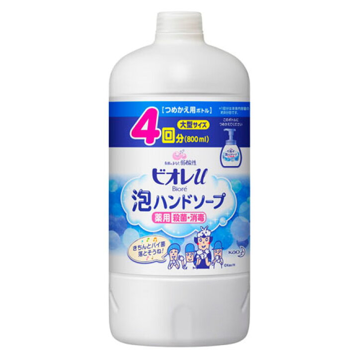 楽天市場 花王 ビオレu 泡ハンドソープ 詰替 800ml よろずやマルシェ