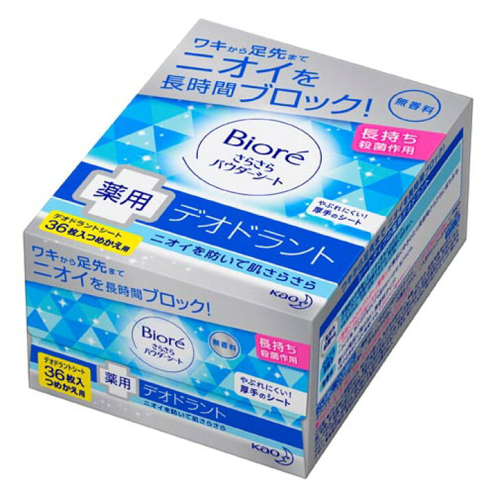 ビオレ さらさらパウダーシート 薬用デオドラント 無香料 詰替 36枚 よろずやマルシェ ビオレ 薬用 デオドラント