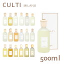 クルティ Culti ホームディフューザー スタイル 500ml ルームフレグランス『送料無料（一部地域除く）』