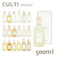 クルティ Culti ホームディフューザー スタイル 500ml ルームフレグランス『送料無料（一部地域除く）』