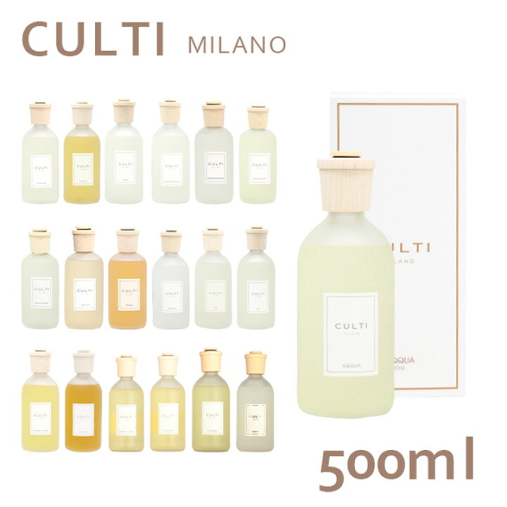 楽天市場】クルティ Culti ホームディフューザー スタイル 500ml 