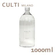 クルティ CULTI ディフューザー リフィル 1000mL 詰め替え TESSUTO『送料無料（一部地域除く）』