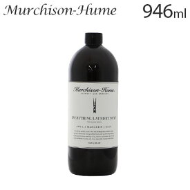 マーチソンヒューム ランドリーソープ バジル・マンダリン・ケール 946ml / Murchison-Hume 洗濯洗剤 衣服 衣類用洗剤 洗濯石鹸