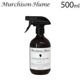 【8/5限定★抽選で最大100%Pバック※要エントリー】マーチソンヒューム バスルームクリーナー フィグ 500ml / Murchison-Hume 浴槽洗剤 浴室洗剤 浴室 洗剤 バス用品 天然成分