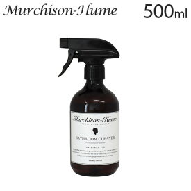 マーチソンヒューム バスルームクリーナー フィグ 500ml / Murchison-Hume 浴槽洗剤 浴室洗剤 浴室 洗剤 バス用品 天然成分