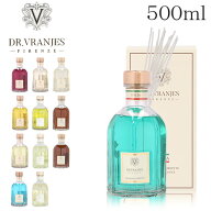 ドットール・ヴラニエス ディフューザー 500ml / DR.VRANJES ドットールヴラニエス リードディフューザー…