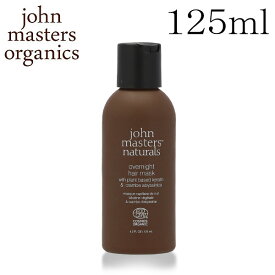 ジョンマスターオーガニック オーバーナイトヘアマスク P＆C 125ml / John Masters Organics ナイトケア ダメージ ダメージケア 補修 潤い 切れ毛