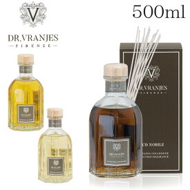 ドットール・ヴラニエス ディフューザー 500ml / DR.VRANJES リードディフューザー ルームフレグランス フレグランス アロマ 芳香剤 香り 雑貨『送料無料（一部地域除く）』