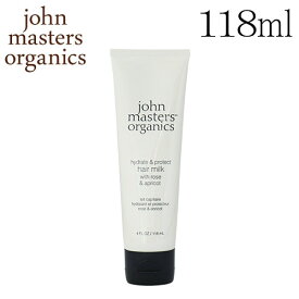 ジョンマスターオーガニック ローズ＆アプリコット ヘアミルク 118ml / John Masters Organics ヘアケア トリートメント スタイリング