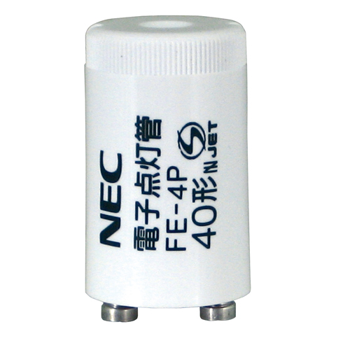 蛍光灯 電球 ライト 照明 インテリア 電化製品 グロースタータ点灯管 電子スタータ点灯管 在庫一掃 NEC 40W 公式ストア 送料無料 10本セット 一部地域除く FE-4P
