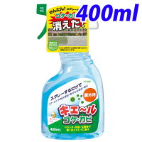 キエール コケ・カビ 400ml