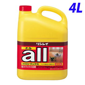 リンレイ オール 4L【送料無料（一部地域除く）】