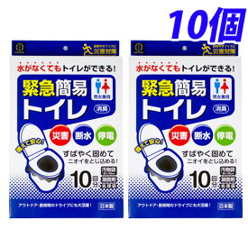 小久保工業所 緊急簡易トイレ10回分×10個 防災用品 防災 停電 断水 緊急 簡単 簡易用 凝固剤 非常用 防災トイレ 防災用トイレ 非常トイレ 非常用トイレ『送料無料（一部地域除く）』