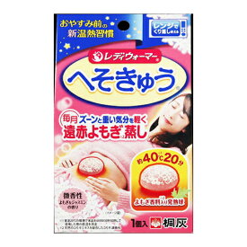 緯度 落胆させる 衛星 お腹 温める グッズ Yokohiro Kenchiku Jp