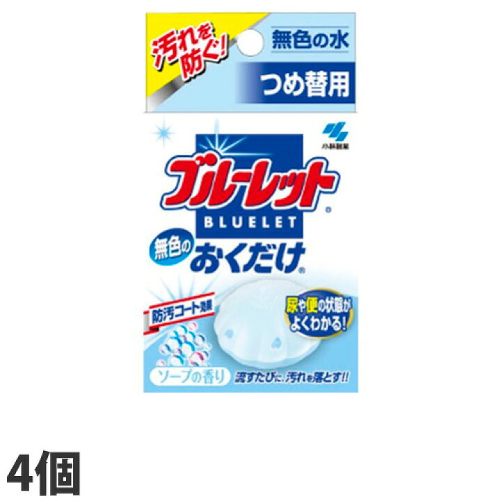 楽天市場 小林製薬 ブルーレットおくだけ ソープの香り 詰め替え用 25g 4個 よろずやマルシェ 楽天市場 小林製薬 ブルーレットおくだけ ソープの香り 詰め替え用 25g 4個 よろずやマルシェ