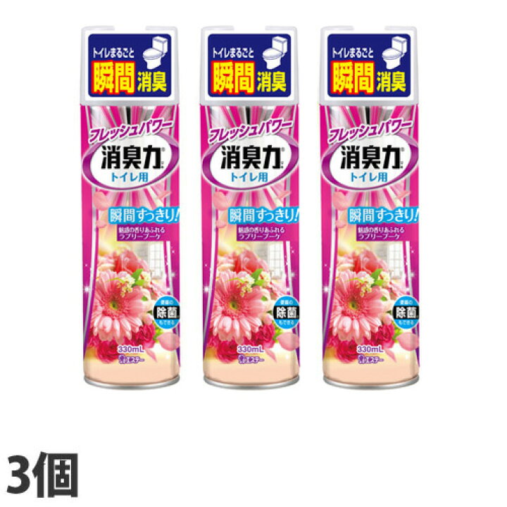 楽天市場】エステー トイレの消臭力 スプレー ラブリーブーケ 330ml×3個 : よろずやマルシェ 楽天市場】エステー トイレの消臭力 スプレー ラブリーブーケ 330ml×3個 : よろずやマルシェ