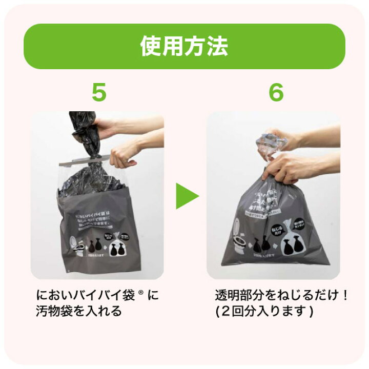 楽天市場】臭わない袋 防臭袋 においバイバイ袋 簡易トイレ 非常用 60 
