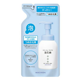 コラージュフルフル 泡石鹸 詰替 210ml ボディソープ 薬用 泡 石鹸 低刺激 『医薬部外品』