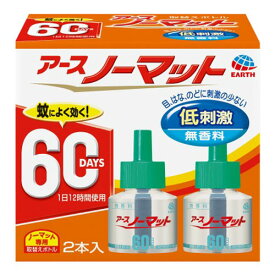 アース製薬 アースノーマット 取替えボトル 60日用 無香料 2本入 液体蚊取り 液体 蚊取り プラグ式 低刺激 無香 蚊 駆除 取替え 取替『医薬部外品』