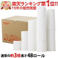 【予約受付中！3月18日頃より順次出荷予定】トイレットペーパー シングル 芯なし 業務用 150m 48ロール(6…