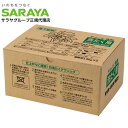 サラヤ ヤシノミ 洗たく洗剤 粉末 1.2kg 3袋『送料無料（一部地域除く）』