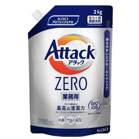 花王 アタックZERO 業務用 2kg 洗濯用洗剤 衣料 衣服 洋服 洗剤 液体洗剤 洗濯用品