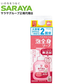 サラヤ アラウ. ベビー 泡全身ソープ 詰替用 800ml バス用品 ボディソープ シャンプー 泡 赤ちゃん arau.