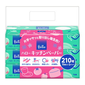 ユニバーサル・ペーパー ハロー キッチンペーパー 70枚×3個入 家庭紙 お手拭き Hello キッチン用品