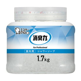 消臭力 業務用 室内用 シャワーソープの香り クラッシュゲルタイプ 1.7kg エステー