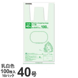 レジ袋 40号 100枚×10パック 買い物袋 エコバック 買物袋