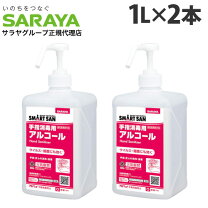 楽天市場】サラヤ 手指消毒用 1l噴射ポンプの通販