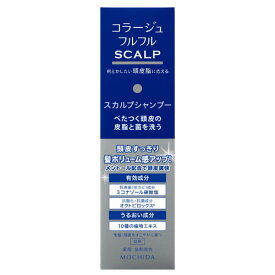 コラージュフルフル スカルプシャンプー 本体 200ml 薬用 シャンプー ノンシリコン 低刺激性 無色素 防臭『医薬部外品』