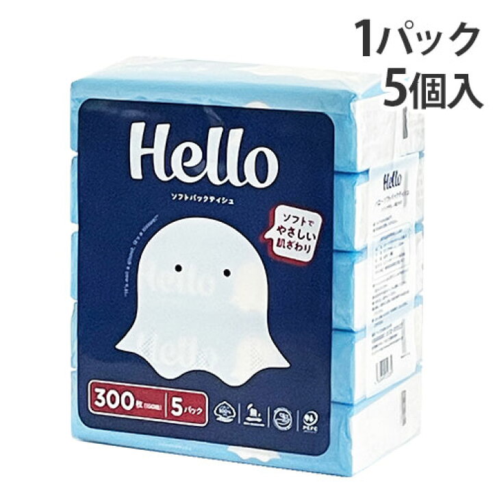 楽天市場】ティッシュペーパー 箱なし ハロー ソフトパックティッシュ 