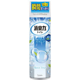 消臭力 トイレ スプレー アクアソープ エステー 365ml