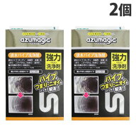アズマ工業 アズマジック 排水パイプ洗浄剤 4包入×2個 CH850 掃除用洗剤 掃除 清掃 パイプクリーナー キ…