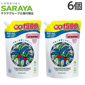 サラヤ ヤシノミ洗剤 1500ml 6個 詰替 野菜食器用『送料無料（一部地域除く）』