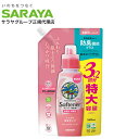 サラヤ ヤシノミ 柔軟剤 詰替 1500ml
